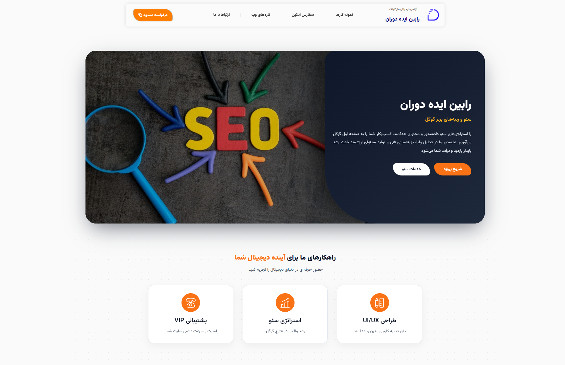 نمای دسکتاپ سایت دوران