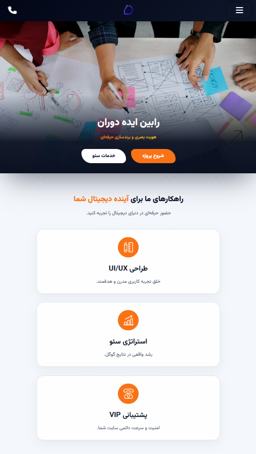 نمای موبایل سایت دوران