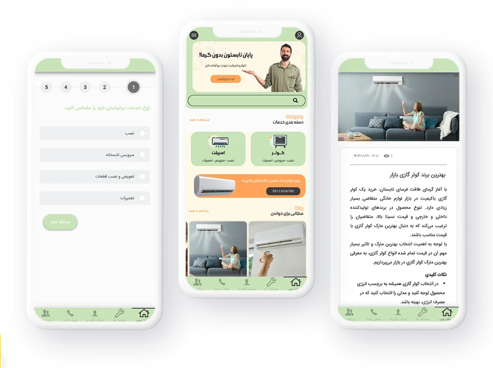 اپلیکیشن موبایل