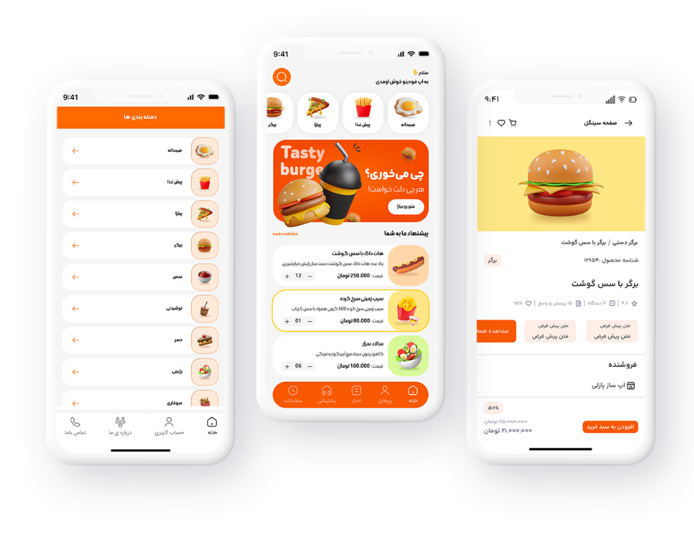 طراحی اپ