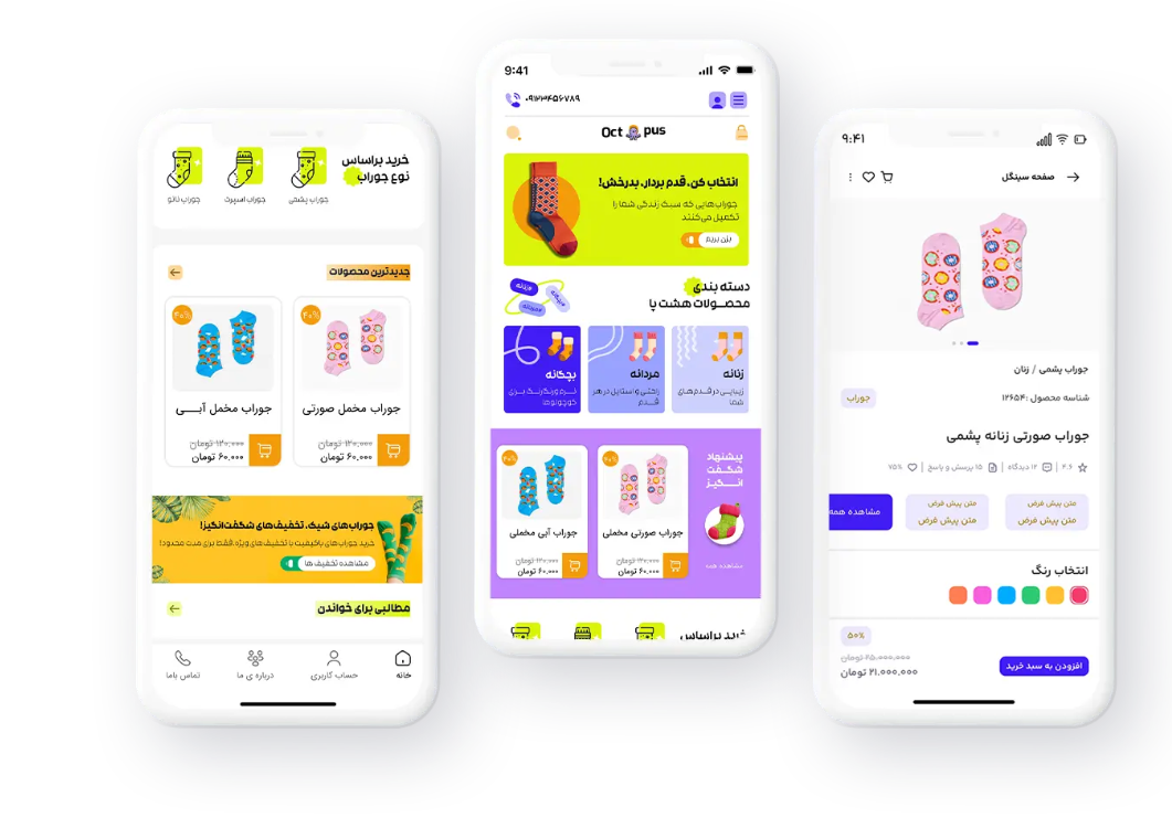 اپ فروشگاهی