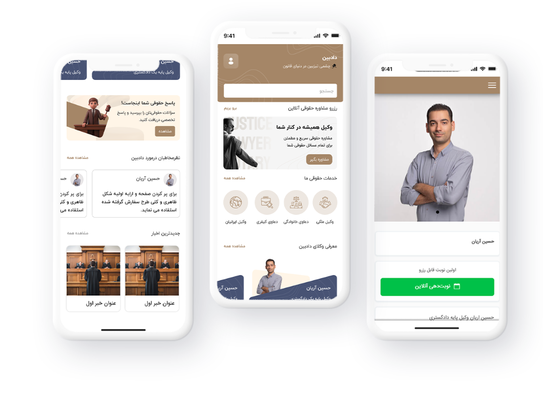 اپلیکیشن