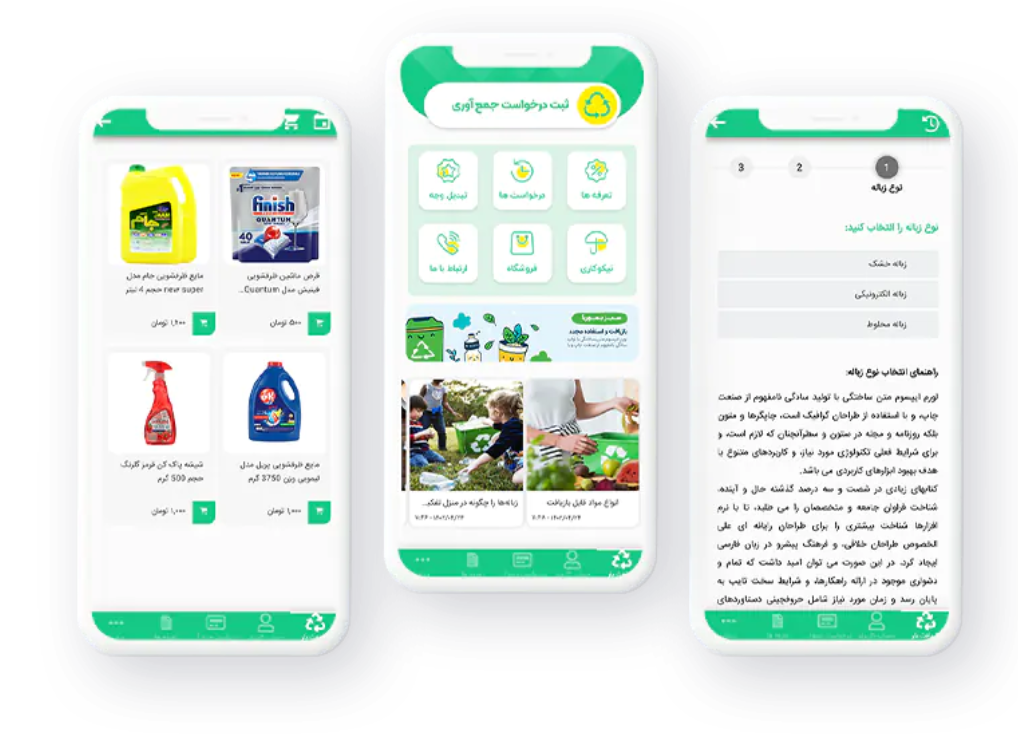 اندروید